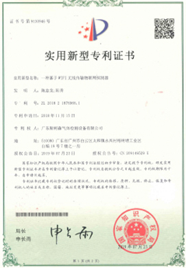 —種基于WIFI無(wú)線傳輸物聯(lián)網(wǎng)探測(cè)器
