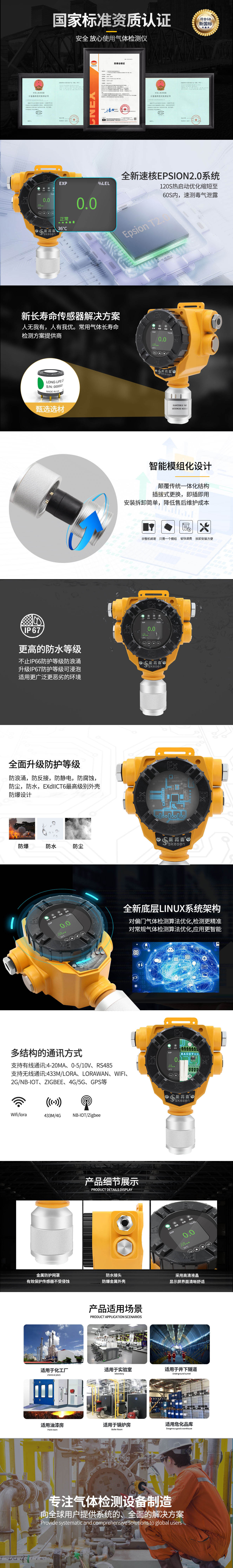 點(diǎn)型磷化氫探測器 點(diǎn)型磷化氫探測器